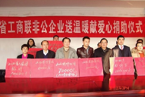 华宇集团积极参与非公企业“送温暖、献爱心”捐助活动